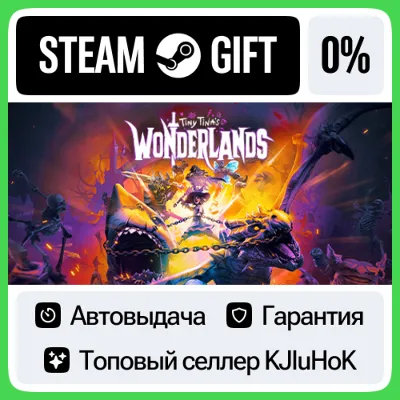Tiny Tina's Wonderlands STEAM GIFT•RU АВТОДОСТАВКА - irongamers.ru