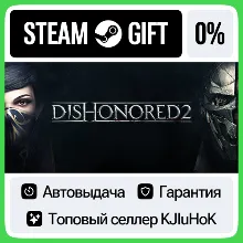 Dishonored 2 +ВЫБОР STEAM GIFT•RU АВТО 0% КАРТЫ
