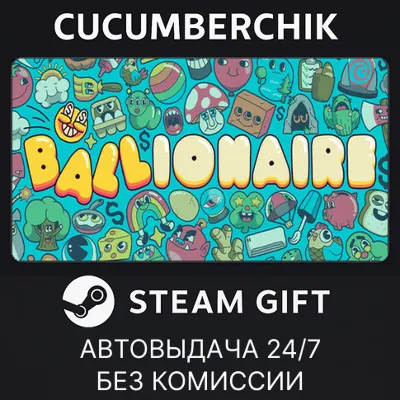 Ballionaire STEAM GIFT AUTO RU+МИР