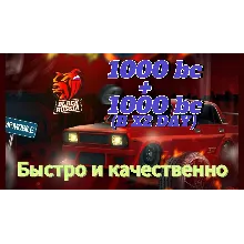 🤫 Black Russia 🤫😻1000BC (2000BC в X2 )🧡| ПО НИКУ🤝|