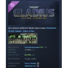 Warhammer 40,000 Gladius - Ultima Founding DLC AUTODELIVERY STEAM РОССИЯ