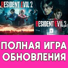 Resident Evil 2 + DLC iPhone ios AppStore iPad Mac