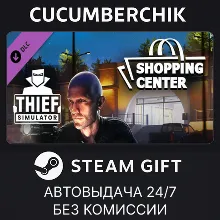 Thief Simulator - Shopping Center DLC STEAM GIFT AUTO RU+МИР