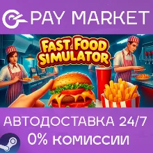 Fast Food Simulator (2024) | АВТО | Steam gift Россия