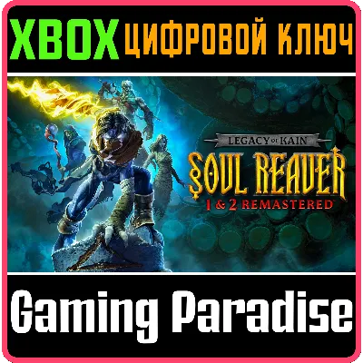 LEGACY OF KAIN SOUL REAVER 1&2 REMASTERED XBOX КЛЮ - irongamers.ru