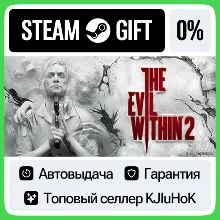 The Evil Within 2 STEAM GIFT•RU АВТОВЫДАЧА