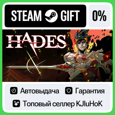 Hades STEAM•RU АВТОВЫДАЧА - irongamers.ru