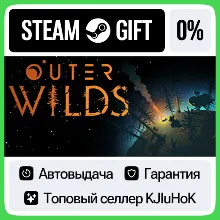 Outer Wilds STEAM GIFT•RU АВТОДОСТАВКА 0% КАРТЫ