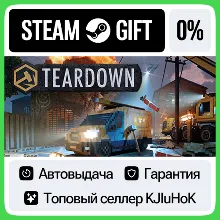 Teardown - Standard/Deluxe/Ultimate STEAM GIFT•RU АВТО