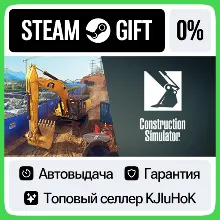 Construction Simulator +Выбор Издания STEAM•RU АВТО