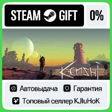 Kenshi STEAM•RU АВТОВЫДАЧА