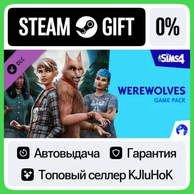 The Sims™ 4 Оборотни — Игровой набор PS4 ПСН - irongamers.ru