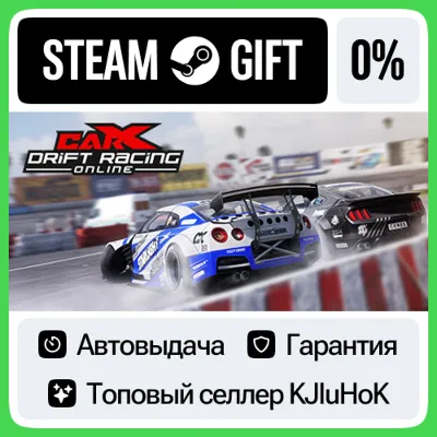 CarX Drift Racing Online STEAM GIFT•RU AUTODELIVERY - irongamers.ru