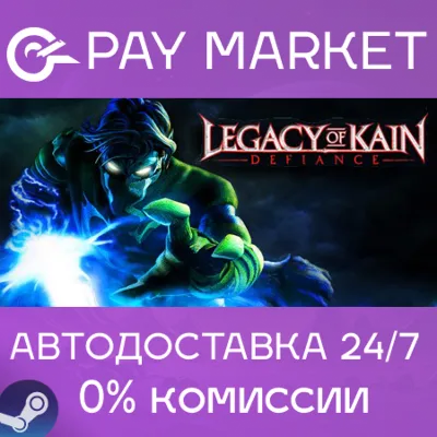 Legacy of Kain: Defiance STEAM•RU АВТОДОСТАВКА 0% - irongamers.ru