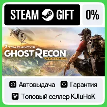 Tom Clancy's Ghost Recon Wildlands - Standard/Ultimate