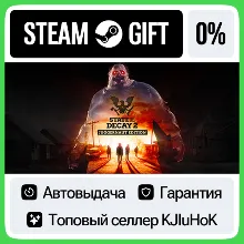 State of Decay 2: Juggernaut Edition STEAM GIFT•RU 0%