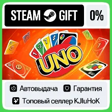 UNO STEAM GIFT•RU АВТОВЫДАЧА