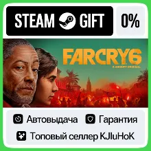 Far Cry 6 - Standard/Deluxe/Gold/GOTY STEAM GIFT•RU