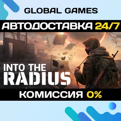 Into the Radius VR STEAM GIFT АВТОДОСТАВКА 0% - irongamers.ru