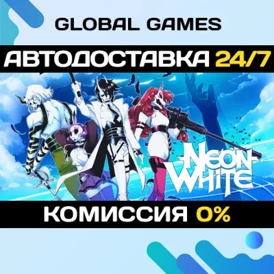 Neon White STEAM GIFT АВТОДОСТАВКА 0% - irongamers.ru