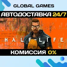 Half-Life STEAM GIFT АВТОДОСТАВКА 0%