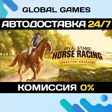 Rival Stars Horse Racing: Desktop Edition STEAM GIFT