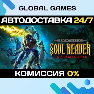 Legacy of Kain Soul Reaver 1&2 Remastered STEAM GIFT - irongamers.ru