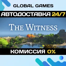 The Witness STEAM GIFT АВТОДОСТАВКА 0%