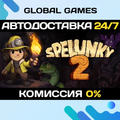 Spelunky 2 STEAM GIFT АВТОДОСТАВКА 0% - irongamers.ru