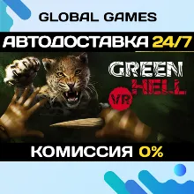 Green Hell VR STEAM GIFT АВТОДОСТАВКА 0%