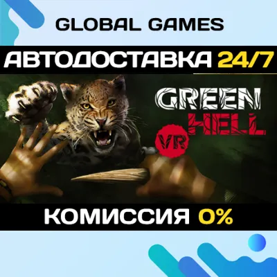 Green Hell VR STEAM GIFT АВТОДОСТАВКА 0% - irongamers.ru