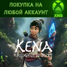 Kena: Bridge of Spirits Xbox Быстро на любой аккаунт