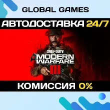 Call of Duty®: Modern Warfare® III STEAM GIFT АВТО