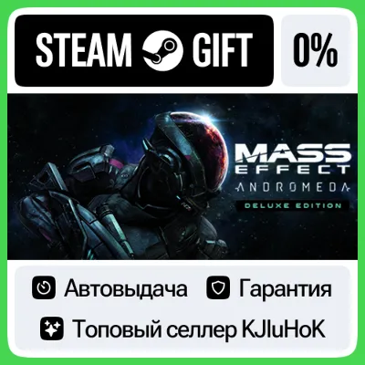 Mass Effect: Andromeda Deluxe Edition STEAM•RU АВТО - irongamers.ru