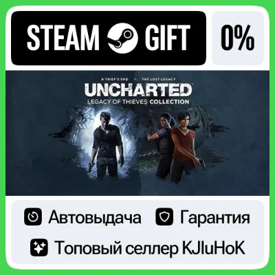 UNCHARTED : Наследие воров. Коллекция STEAM•RU АВТОВЫДАЧА - irongamers.ru