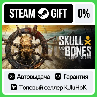 Skull and Bones - Standard/Premium STEAM•RU АВТОВЫДАЧА - irongamers.ru