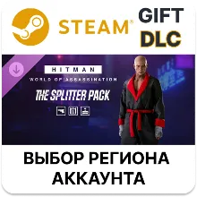 HITMAN 3 - The Splitter Pack Steam АВТО