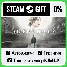 SILENT HILL 2 +ВЫБОР STEAM GIFT•KZ АВТО 0% КАРТЫ
