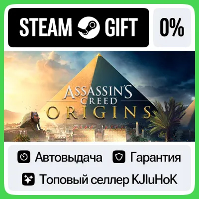 Assassin's Creed Origins - Standard/Gold STEAM•RU АВТО