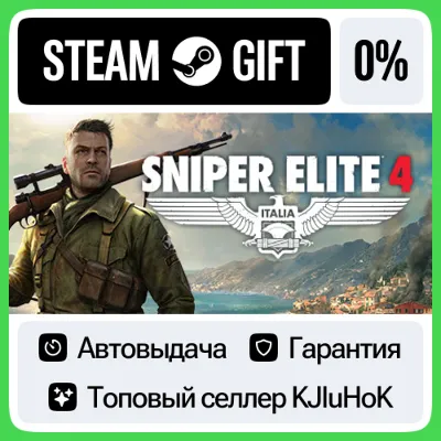 Sniper Elite 4 - Standard/Deluxe STEAM GIFT•RU АВТО - irongamers.ru
