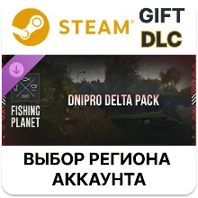 Fishing Planet: Dnipro Delta Pack Steam AUTO