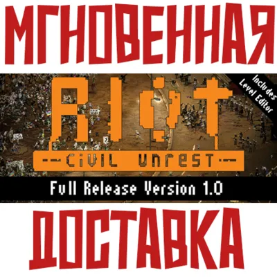 RIOT: Civil Unrest Steam\РФ+Весь Мир\Key⭐ + Бонус - irongamers.ru