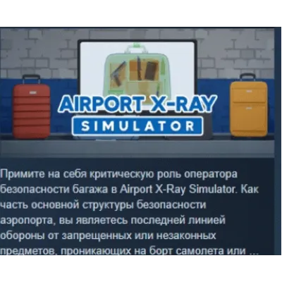 Airport Ground Handling Simulator VR АВТОДОСТАВКА STEAM GLOBAL МГНОВЕННО ЛИЦЕНЗИЯ - irongamers.ru
