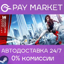 Mirror's Edge Catalyst | АВТОДОСТАВКА RU Steam Gift