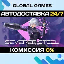 Severed Steel STEAM GIFT АВТОДОСТАВКА 0%