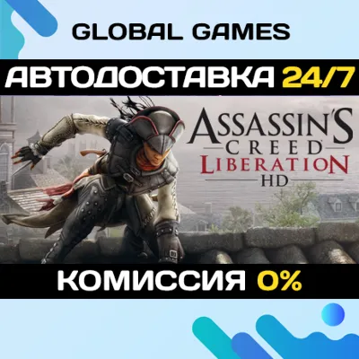 Assassin&acute;s Creed Liberation HD STEAM GIFT АВТО 0% - irongamers.ru