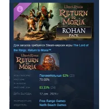 The Lord of the Rings: Return to Moria™ — дополнение «Роханский набор» STEAM РОССИЯ