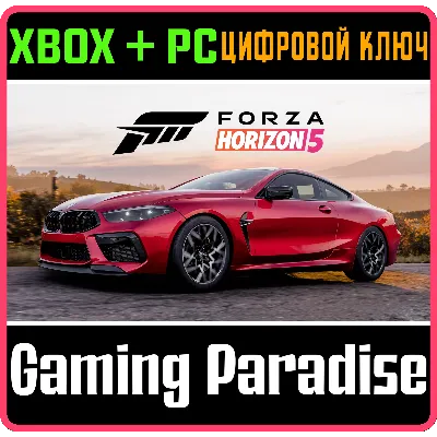 Forza Horizon 5 2020 BMW M8 Comp Steam Gift СТИМ ГИФТ ПК АВТОДОСТАВКА ПОДАРОК DLC - irongamers.ru
