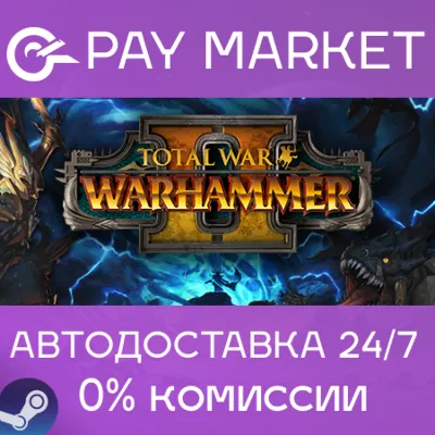 Total War: WARHAMMER II | АВТОДОСТАВКА RU Steam Gift - irongamers.ru