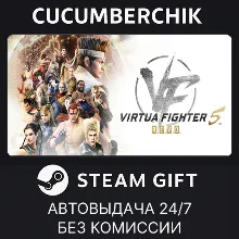 Virtua Fighter 5 R.E.V.O. World Stage STEAM GIFT AUTO RU+МИР